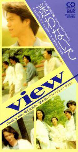 Field Of View : Mayowanai De